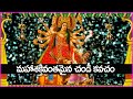 మహాశక్తివంతమైన చండీ కవచం Chandi Kavacham Telugu Devotion