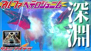 【ARK:mod】アルファと地獄のバイオルム part10【ゆっくり実況】ARK Survival Evolved