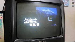 電車でGoスタッフロール