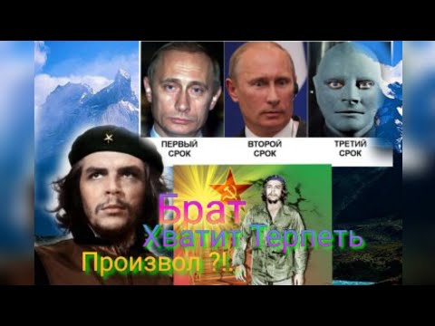 2019 / Почему Владимир Путин Не Может Помочь Людям России ?..! / Александр Башлачёв