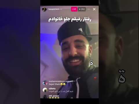 Sajad shahi  سجاد شاهی - حسام تیم