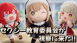 あらなみ女学園に教育委員会として視察に来たのに問題児たちにめちゃめちゃ舐められてるアンジュ【にじさんじ切り抜き】