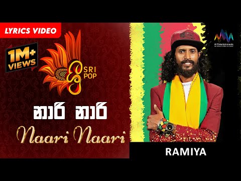 Naari  (නාරි)- Ramiya | SriPop | Chinthy | Sinhala Song