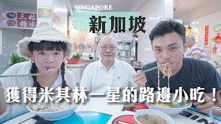 好遊趣-【新加坡必吃美食】❤︎古娃娃