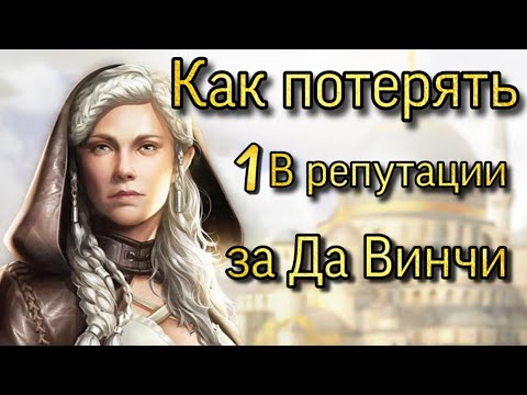 Межсерверный рейтинг репутации. Великий султан. Да Винчи