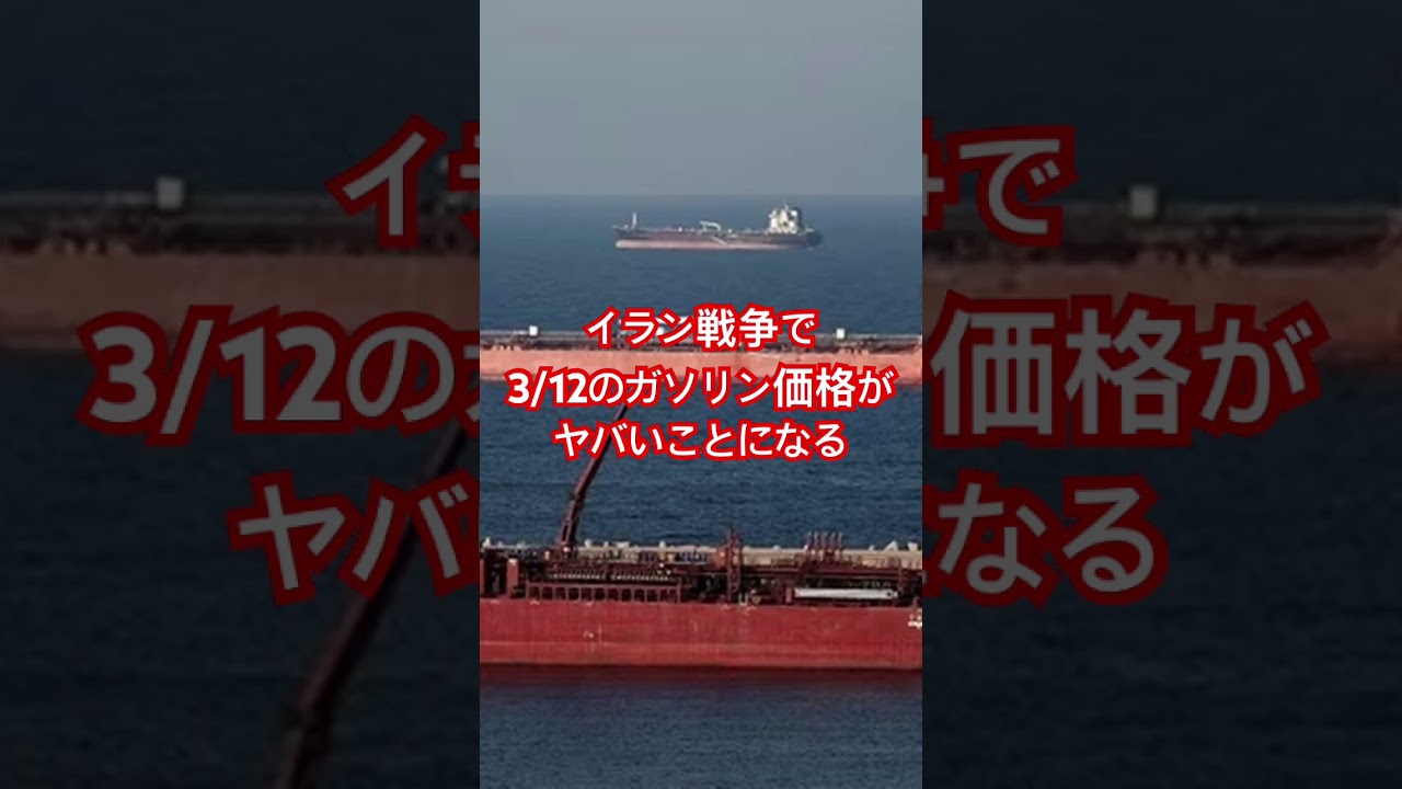 【爆上げ来るぞ】ガソリンは今日中に入れろ‼︎