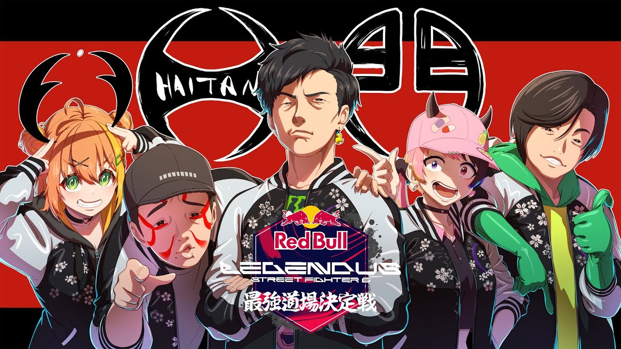 ꒰スト6꒱ Red Bull LEGENDUS 最強道場決定戦 !ハイタニ一門ふぁいてぃーん🔥˹ 本間ひまわり にじさんじ ˼