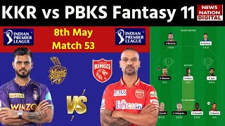 KKR vs PBKS IPL 2023 Dream 11 Prediction: Kolkata vs Punjab Best Dream 11 | Today Match Dream 11