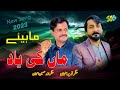 Jeeran Man Tun Baghair Singer Qadeer Awan Nazar Hussain Awan