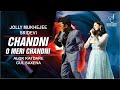 CHANDNI O MERI CHANDNI चाँदनी ओ मेरी चांदनी ALOK KATDARE GUL SAXEN