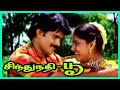 Aathi Vadayila ஆத்தி வாடையில பட்ட மரம் SOUNDARYAN Sindhu Nat
