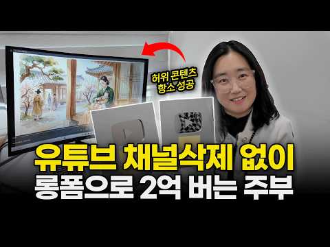 "유튜브한테 물어봄" 시니어 롱폼 1황이 추천하는 신규 카테고리