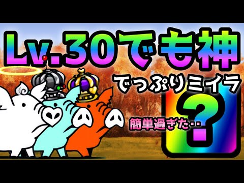 でっぷりミイラ  Lv.30でもコイツが神でしたw  　にゃんこ大戦争   リバース聖墓
