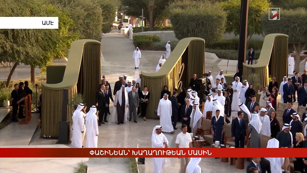 Արևմտահայերէն լուրեր. 5 Փետրուար․ 2026