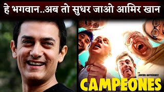 After Laal Singh Chaddha FLOP, Aamir Khan Set To Begin Work On ‘Campeones’ Remake