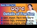 ଭଗ୍ନାଂଶ Details About Fraction