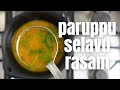 Paruppu Selavu Rasam | Traditional Kongunadu Rasam Recipe | Comforting Recipe For Cold And Fever
