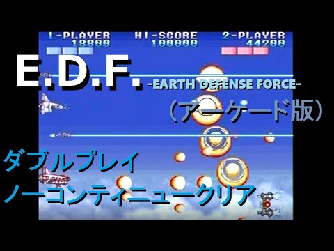 E.D.F.