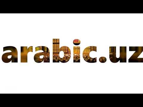 Мабдал қироат 1-китоб 4-дарс Mabdaul qiroat