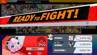 250万まで落ちたので連勝して逆VIPを抜け出す【スマブラSP】