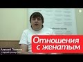 Как завершить отношения с женатым мужчиной 