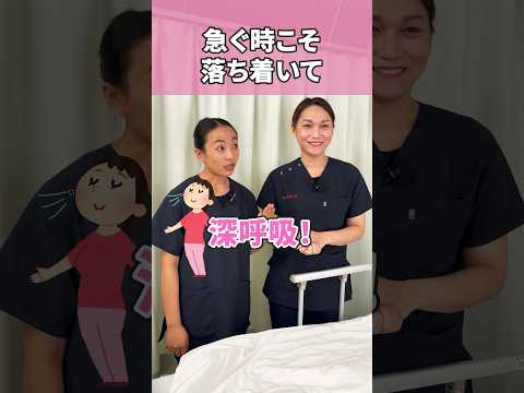 看護助手の業務は焦りが禁物 #shorts