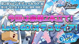 【ブルアカ】ダイビング部は泣く泣く受けたフジツボ掃除で、不幸にも船の爆発事故を起こしてしまう。後輩をかばいすべての責任を負った三浦に対し、 船の主、暴力団員谷岡が言い渡した示談の条件とは・・・。