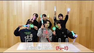 【応援方法】 疾走 / ＃原因は自分にある。