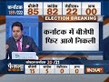 Karnataka election result 2018: BJP takes a lead with 85 seats, Congress- 82, JDS- 22