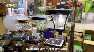 Solar lighting