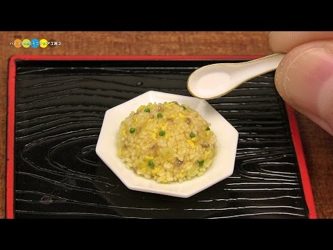 DIY Miniature Chahan (Fried Rice)　ミニチュア炒飯作り (Fake food) Video