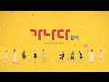Akdong Musician - Like Ga Na Da