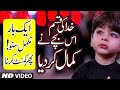 New Muharram Kalam 2020 - Janam Ya Hussain - Hassam Baig Qadri - Official Video -New Kidz Kalam 2020
