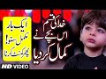 New Muharram Kalam 2020 Janam Ya Hussain Hassam Baig Qadri Official Video New Kidz Kalam 2020