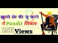 New Brahman Attitude Status Shikari Pandit Pandit Whatsapp Status 2019 Brahman Studio