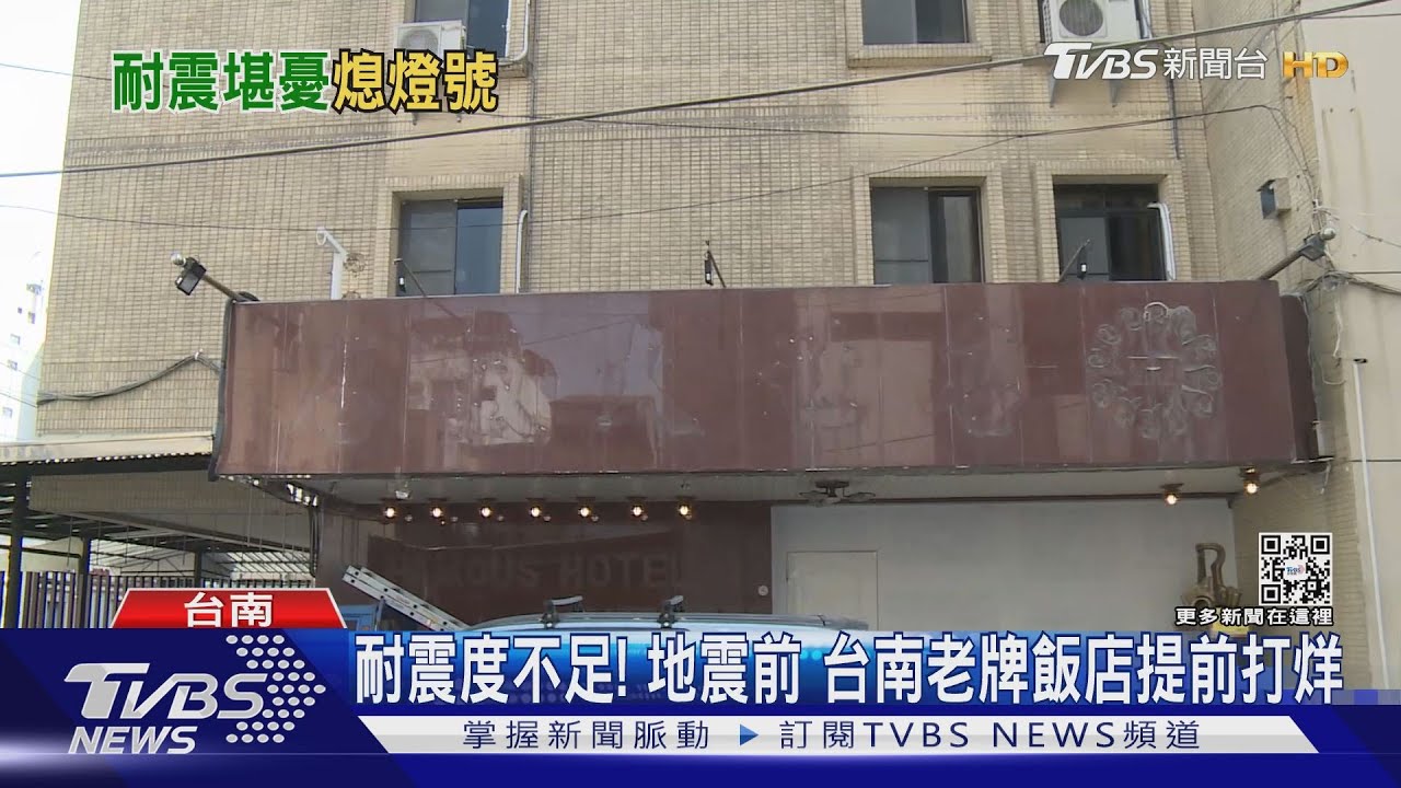 研判近期有地震？台南敏銳買家變多　改挑921後興建成屋
