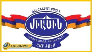 «Միասին» շարժումն առաջարկում է համախմբում՝ հանուն Երաշխավորված խաղաղության