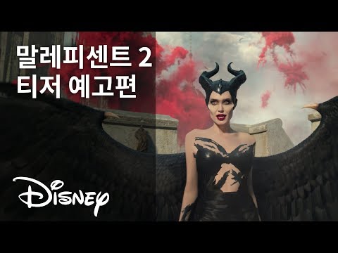 [말레피센트 2] 티저 예고편