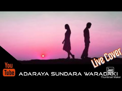 Pramith Ganearachchi | Adaraya Sundara Waradaki | Live Cover