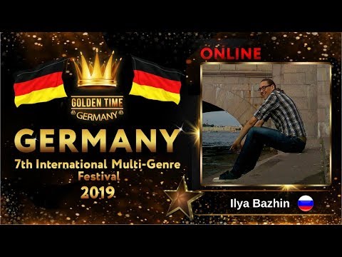 GTG-4114-0118 - Илья Бажин\ILYA BAZHIN- "Живёт моя  Golden Time Online Germany 2019