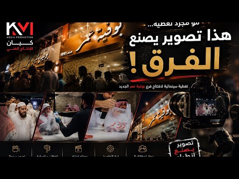 بوفيه عمر