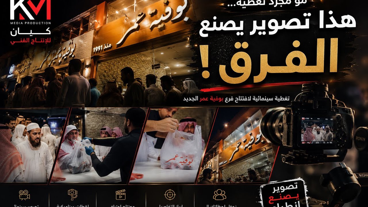 بوفيه عمر
