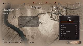 (非実況)ASSASSIN'SCREED MIRAGE #１６ (No commentary)