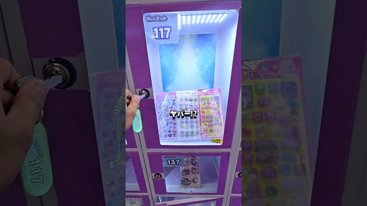 ボンドロが当たるかもしれないシールロッカーガチャ回してみた！#ボンボンドロップシール #神回 撮影協力：ガレージマーケット牧之原店