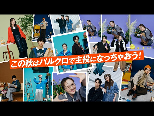 パルクローゼット新アンバサダーに百田夏菜子&草川拓弥の同級生コンビが就任! 3 YouTubeサムネイル