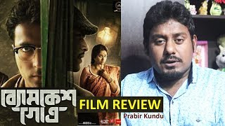 Byomkesh Gwotro Bengali Movie Review | Abir Chatterjee - Arindam Sil - Rahul Sarkar - Sohini Sarkar