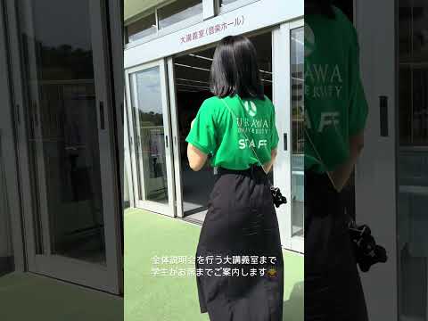 こども学科 学生がお席までご案内します！#shorts #オープンキャンパス #社会学部 #こども学部 #模擬授業 #学部説明
