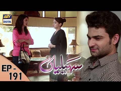 Saheliyaan Episode – 191 – 20th July 2017 | ARY Digital Drama