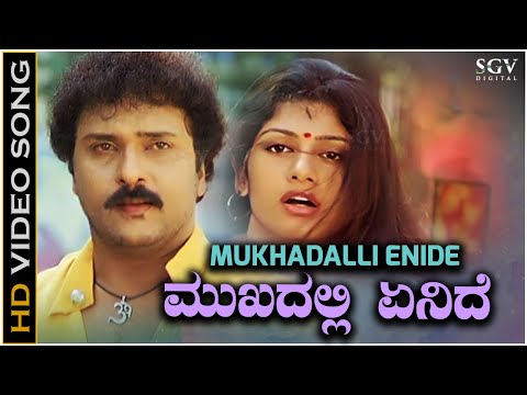 Mukhadalli Enide Video Song from Ravichandran's Kannada Movie Hatavadi