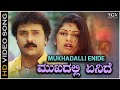 Mukhadalli Enide Video Song From Ravichandran S Kannada Movie Hatavadi